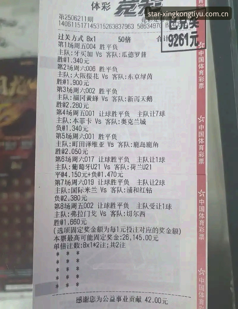 星空体育竞彩教程 vs 传统竞彩玩法：哪个更适合新手入门？