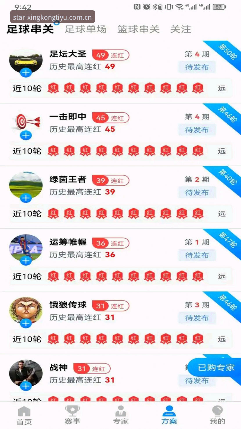 星空体育注册教程 7步搞定星空体育注册教程:从官网入口到苹果App下载的完整指南